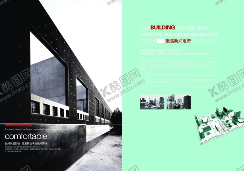 编号：51596310200139539934【酷图网】源文件下载-企业创意画册