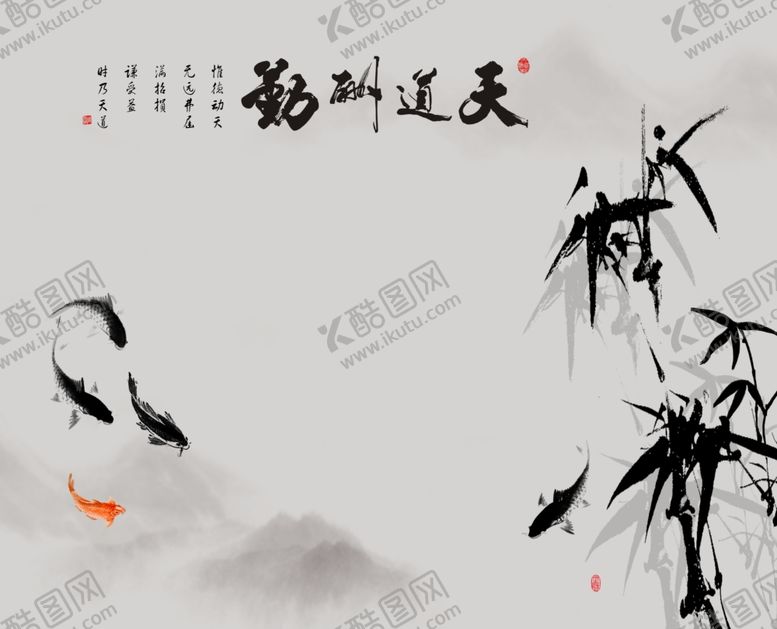编号：18997705062245396133【酷图网】源文件下载-天道酬勤