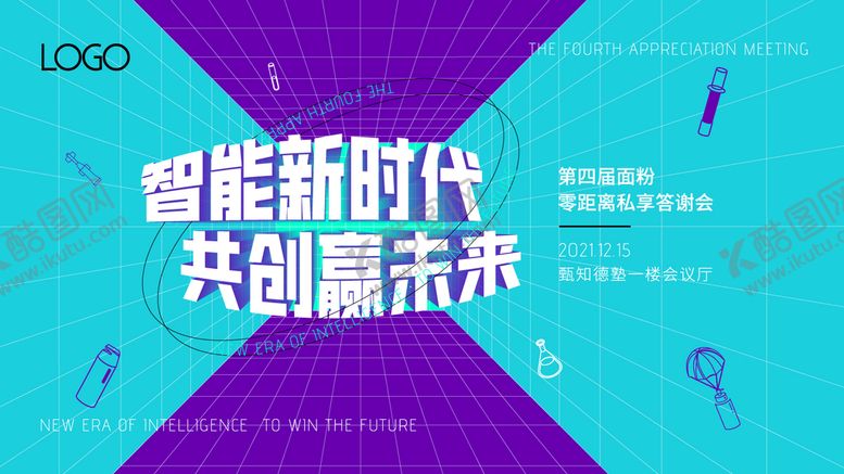 编号：68049709280635129471【酷图网】源文件下载-潮流炫酷科技未来感KV空间海报