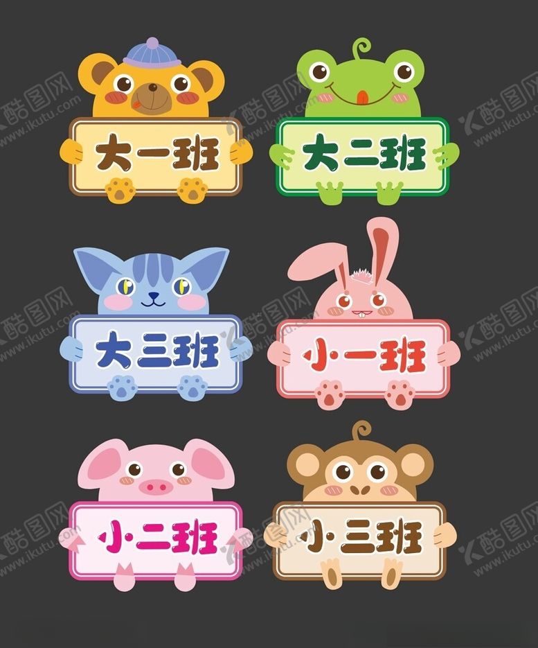 编号：25079312192133166168【酷图网】源文件下载-幼儿园手举牌