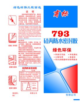 编号：53076209241252465834【酷图网】源文件下载-纸巾展开图珠宝