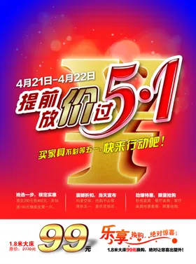 51海报