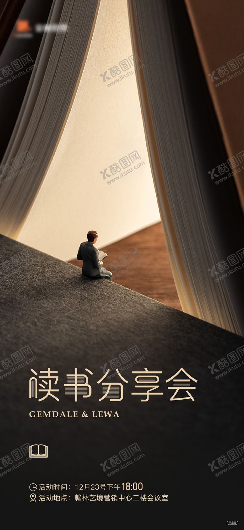 编号：97265712011855042706【酷图网】源文件下载-读书会系列稿