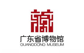 广东省博物馆标志LOGO