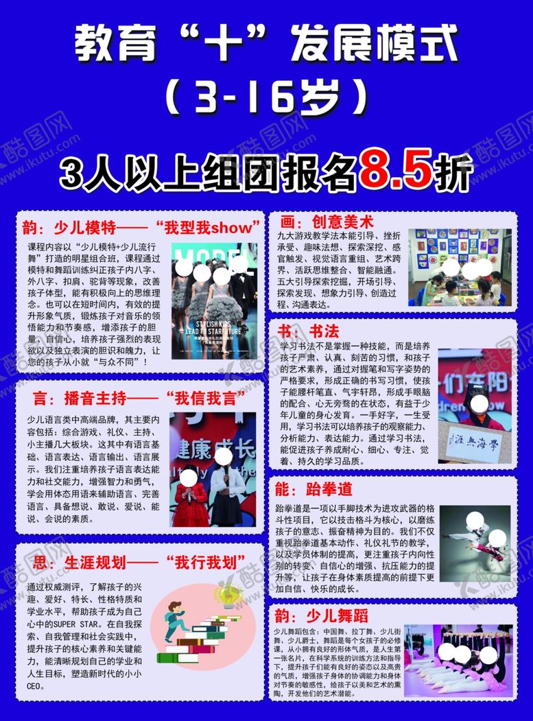 编号：43967607131724235603【酷图网】源文件下载-课程介绍