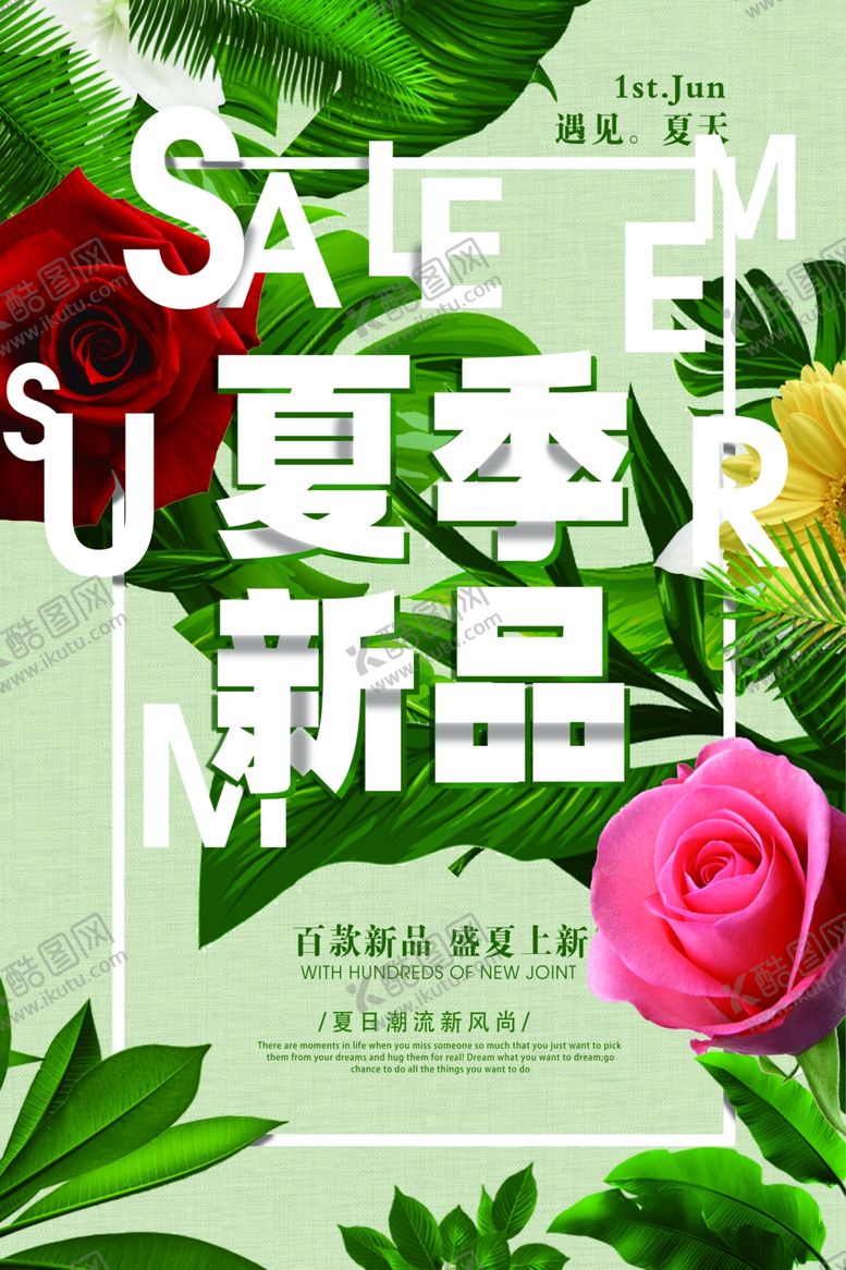 编号：13652009140507035335【酷图网】源文件下载-春天海报