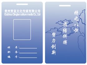 工作证