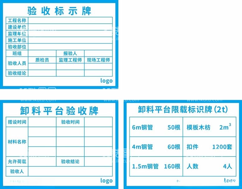 编号：74190112141925017635【酷图网】源文件下载-验收标识牌