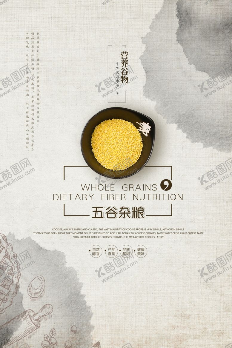 编号：13267109131221011513【酷图网】源文件下载-大米