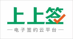 上上签LOGO