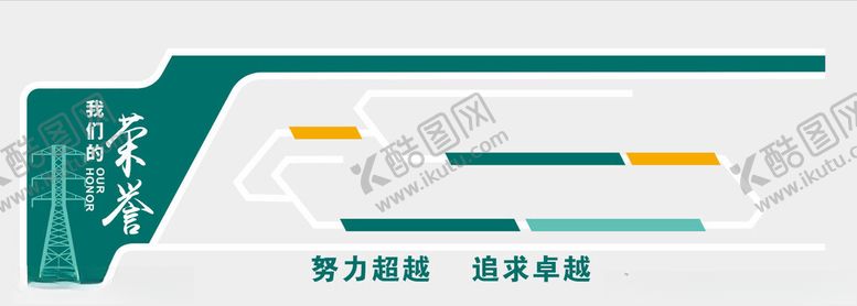 编号：77375401270355512110【酷图网】源文件下载-国家电网荣誉墙文化墙