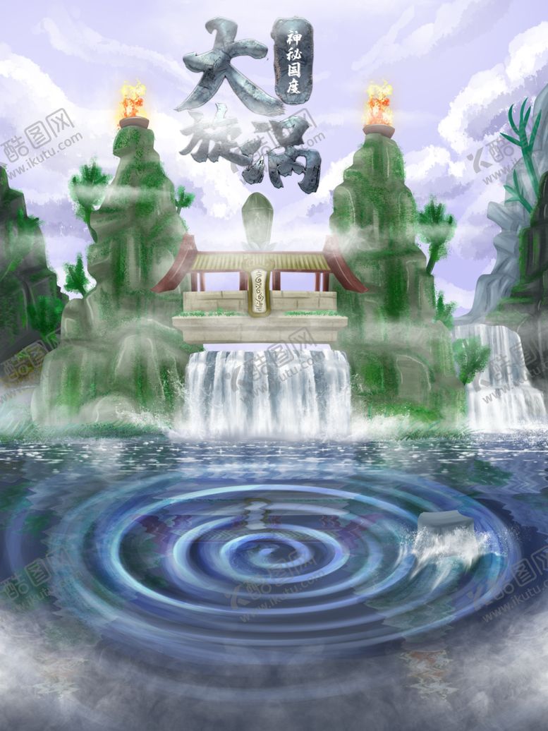 编号：33533509211225134261【酷图网】源文件下载-旋涡