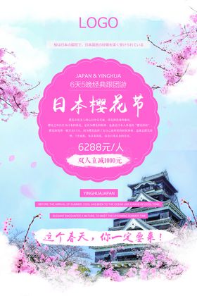 小清新海报