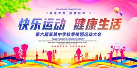 运动风采畅享健康活力