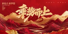 公司企业年会