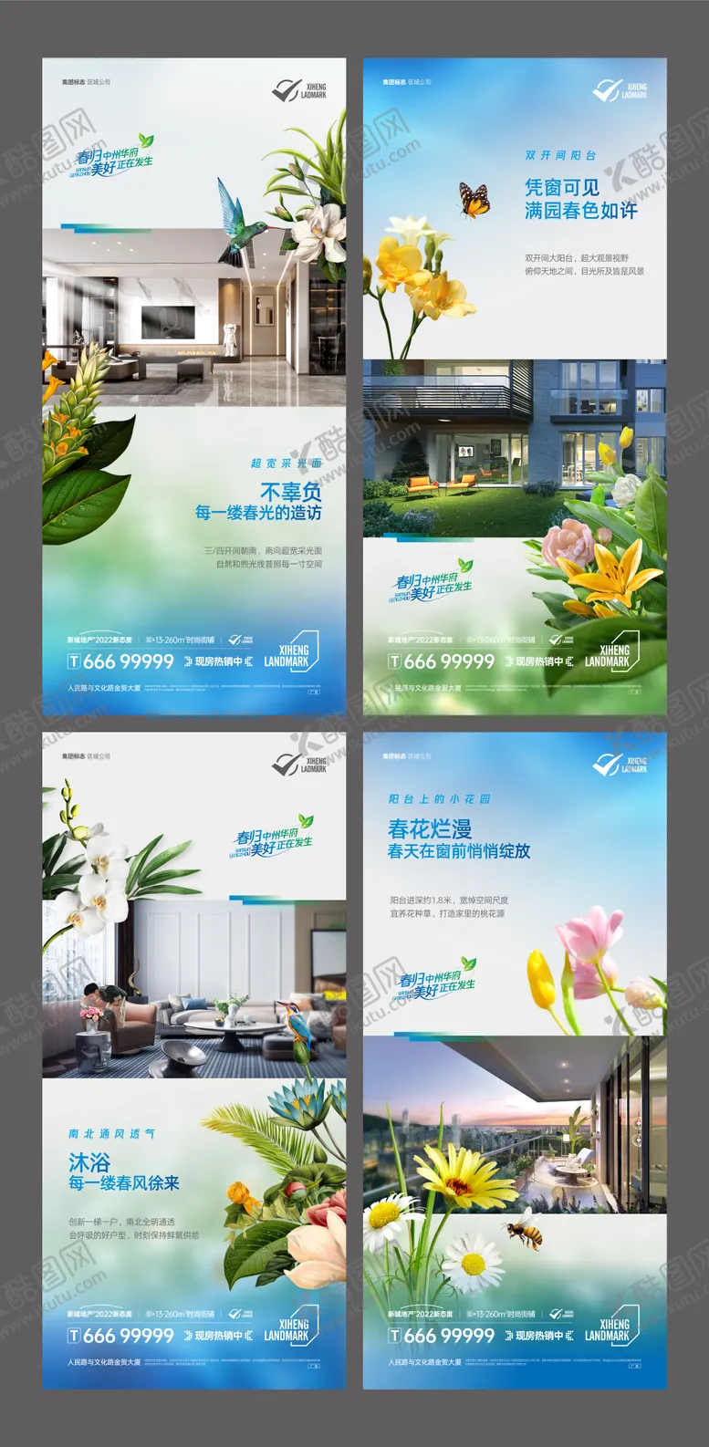 编号：95293111171256345666【酷图网】源文件下载-地产春天景观 语花香系列
