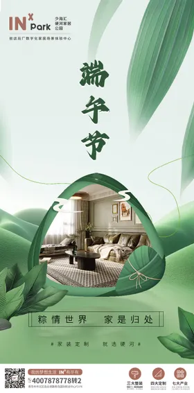 端午节海报