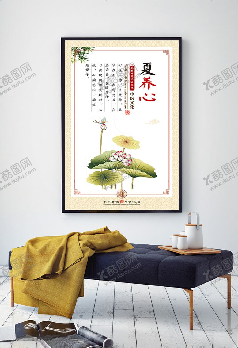 编号：24112410172035071144【酷图网】源文件下载-夏养心