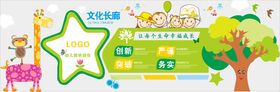 幼儿园文化墙 雕刻