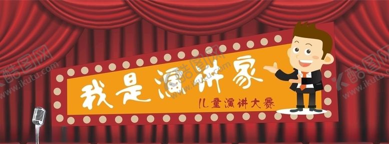 儿童演讲朗诵比赛小学生口才决