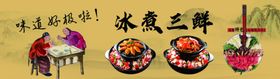 火锅