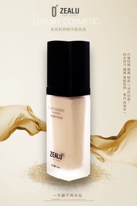 微商组图朋友圈图片护肤品