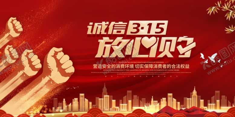 编号：71890104011555291802【酷图网】源文件下载-诚信315