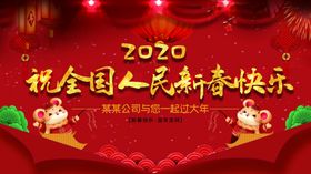 祝全国人民新春快乐