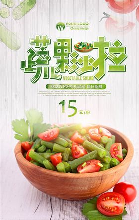 水果沙拉