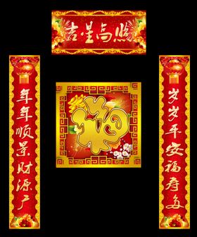 对联