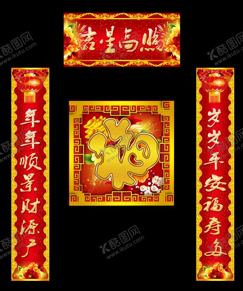 编号：74541309290608087891【酷图网】源文件下载-对联