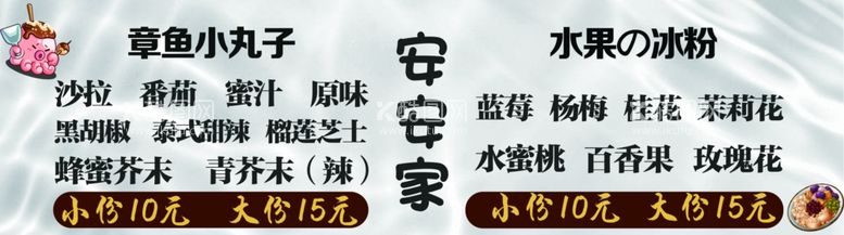 编号：26137311290815179704【酷图网】源文件下载-章鱼小丸子