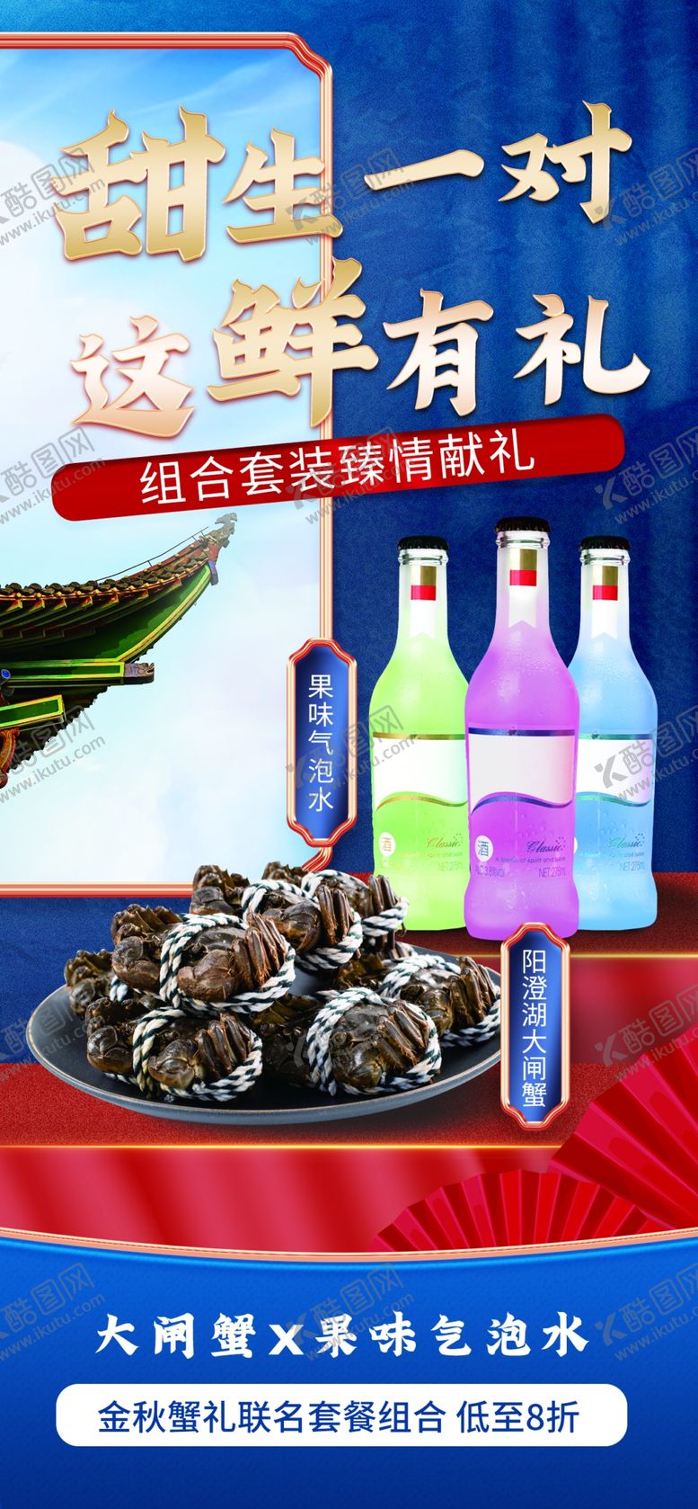 编号：18710501132101202435【酷图网】源文件下载-大闸蟹