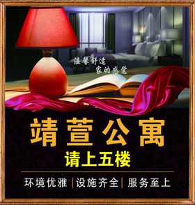 公寓