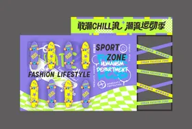 潮流滑板打卡装置