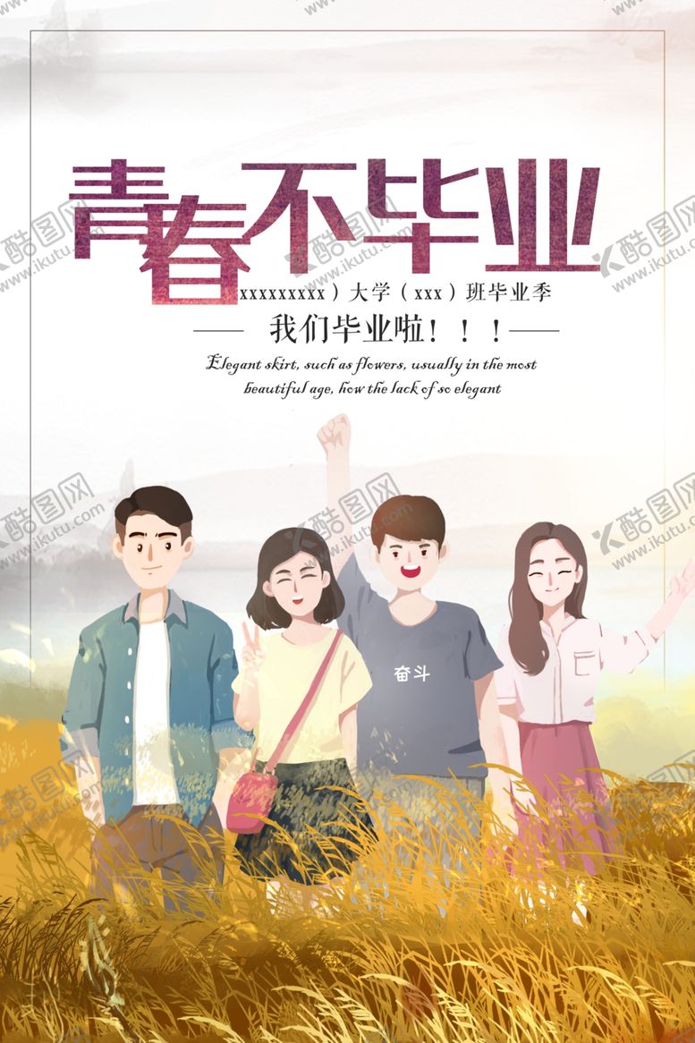 编号：52268109221544588952【酷图网】源文件下载-毕业海报