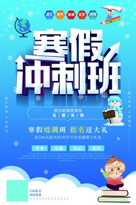 寒假班