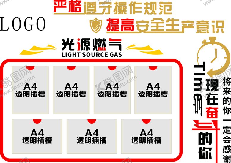 编号：54485412251209059766【酷图网】源文件下载-公示栏