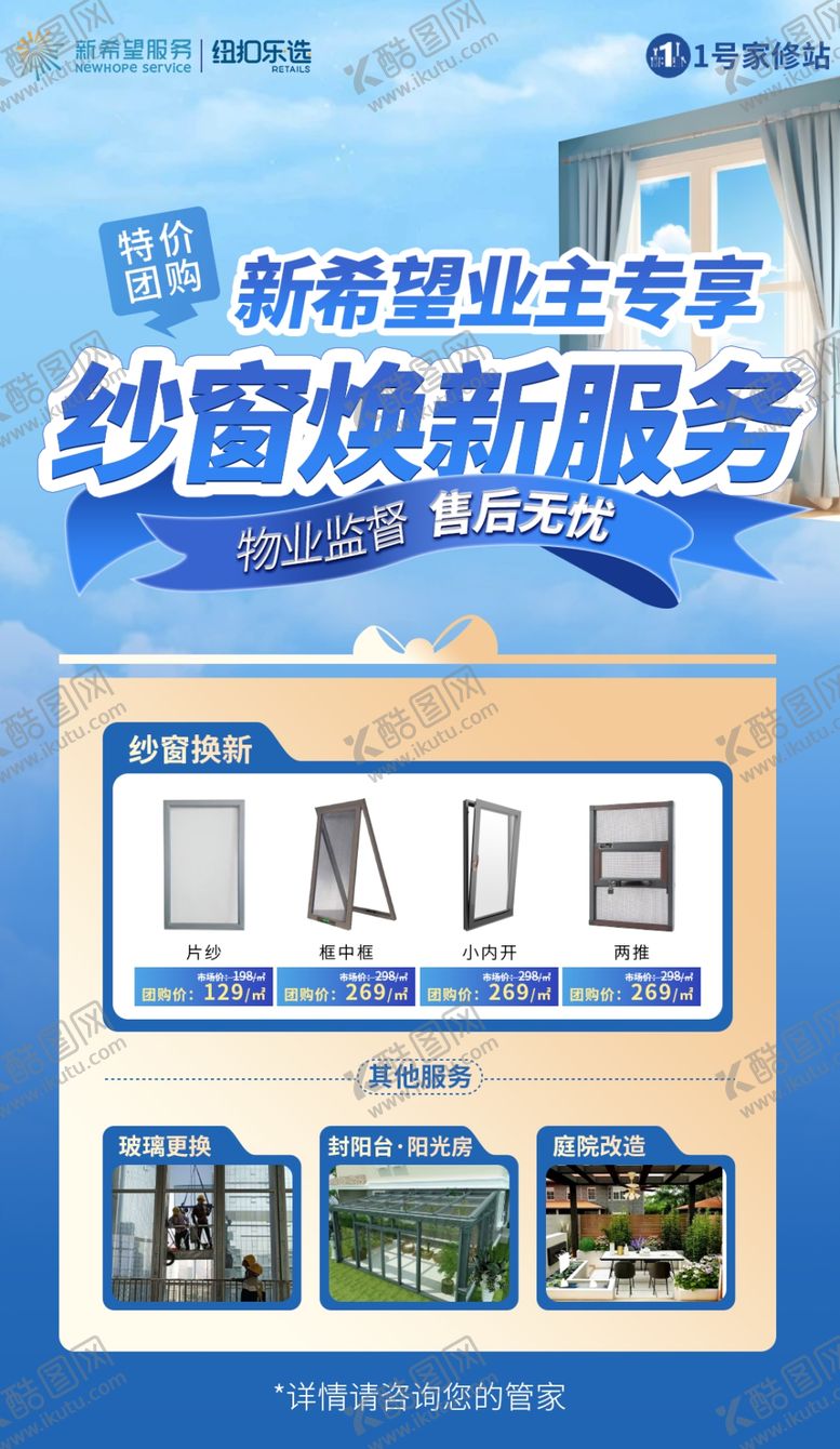 编号：97949404020322496444【酷图网】源文件下载-专业门窗