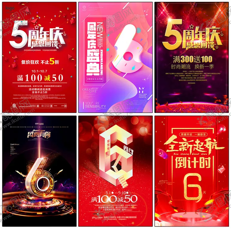 编号：13521312011259119306【酷图网】源文件下载-周年庆海报