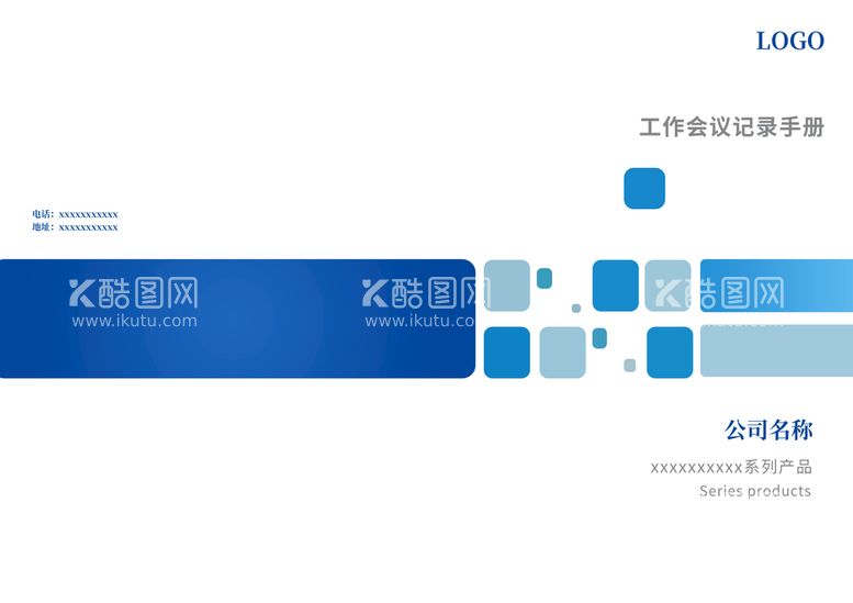 编号：97765811171733049132【酷图网】源文件下载-蓝色封面