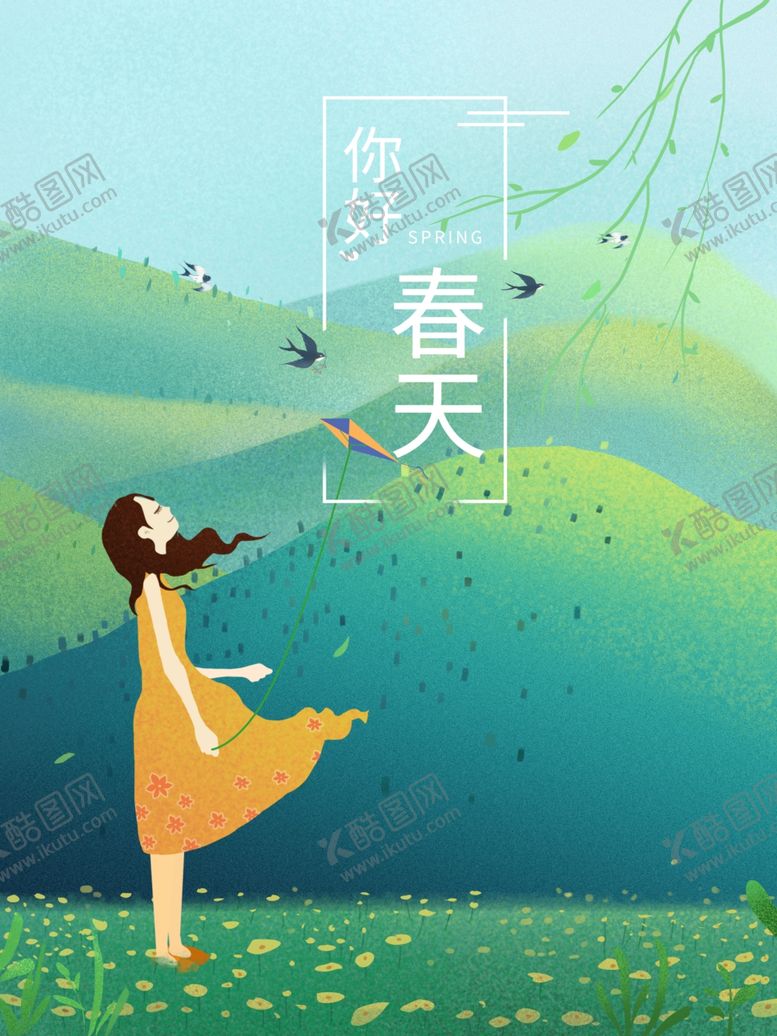 编号：81356310050138579607【酷图网】源文件下载-你好春天