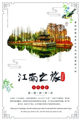 创意旅游海报图片