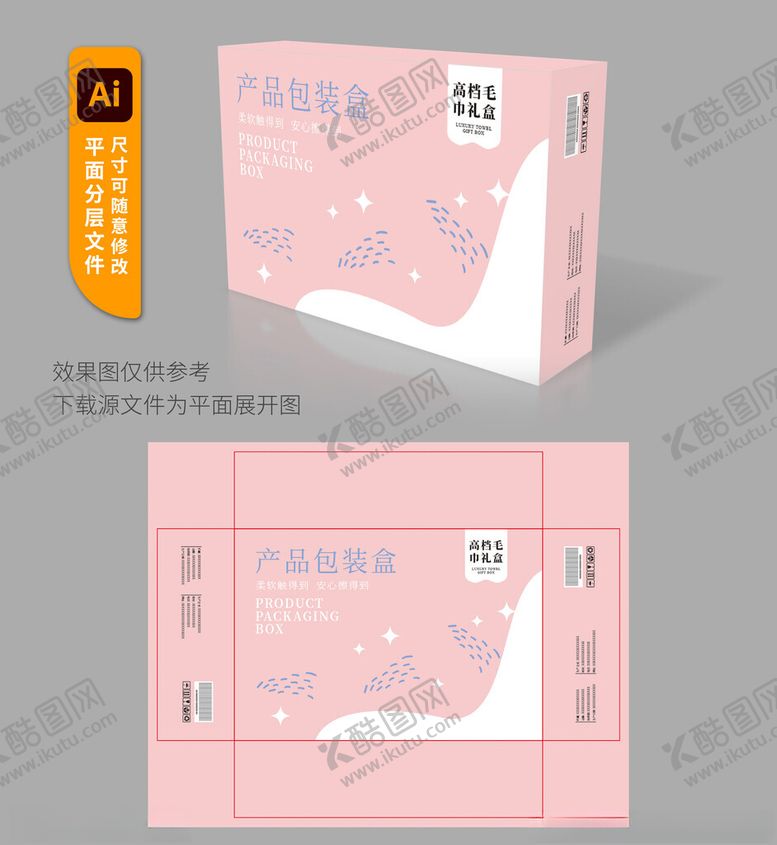编号：31646304281431395369【酷图网】源文件下载-粉色浪漫风格包装盒