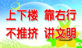 学校小标语