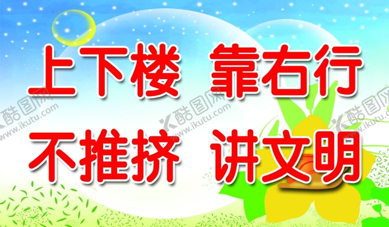 编号：70530507010812538482【酷图网】源文件下载-学校小标语