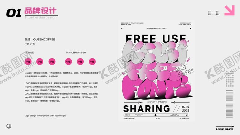 编号：99700512221802551225【酷图网】源文件下载-作品集模板