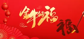 金牛斗福