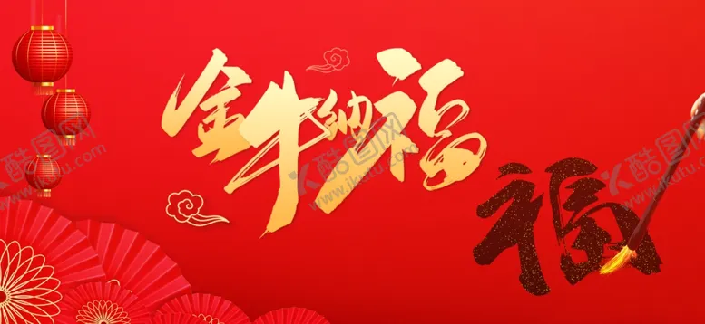 编号：23969404170656113151【酷图网】源文件下载-金牛斗福