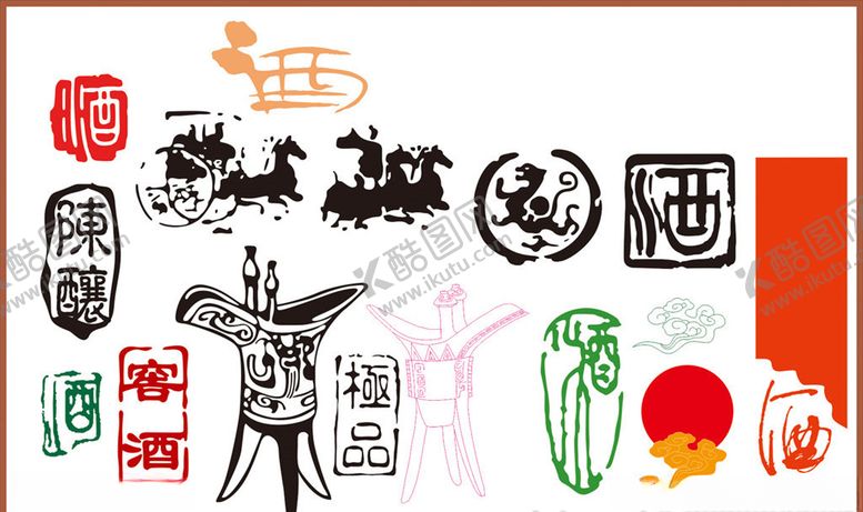 编号：54129610111357195157【酷图网】源文件下载-酒字酒文化矢量酒字